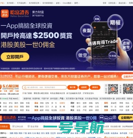 东方财富网：财经门户，提供专业的财经、股票、行情、证券、基金、理财、银行、保险、信托、期货、黄金、股吧、博客等各类财经资讯及数据