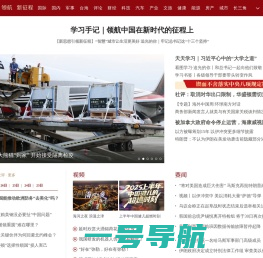 环球网_全球生活新门户_环球时报旗下网站