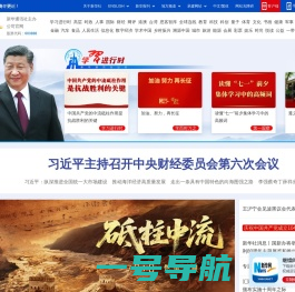 新华网_让新闻离你更近