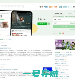 豆瓣