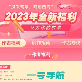 福利_凤鸣轩网