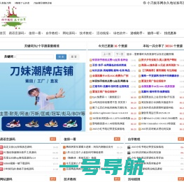 小刀娱乐网 - 专注活动，软件，教程分享 - 总之就是网络那些事。