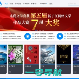 逐浪网_连尚文学旗下网站