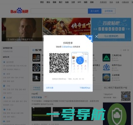 百度贴吧——全球领先的中文社区