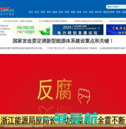 电力网_电力网