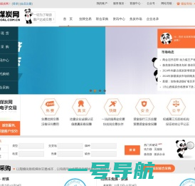 煤炭网 - 中煤远大煤炭现货交易平台