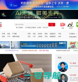 中国家电网-家用电器行业综合门户