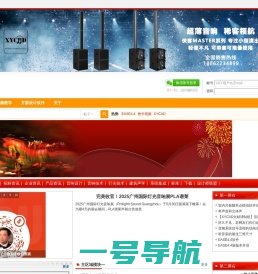 音响设计网|音响灯光工程网|专业音响网|智能音影网|家庭影院网|建筑声学网|系统集成网|acoustic design|audio design|audio technology|acoustic technology -  Powered by Discuz!