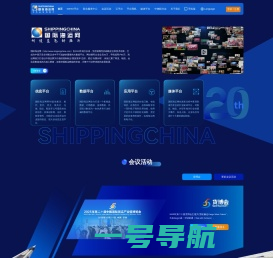 海运 航运 船期 运价 海运费查询 海运运价查询 【国际海运网】