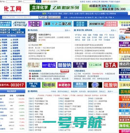 化工网-化工综合服务商(ChemNet)