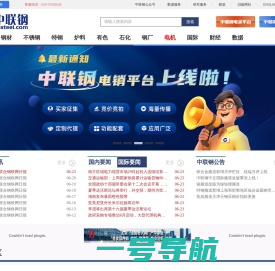 中国联合钢铁网 - 中国钢铁行业综合性、权威资讯网站