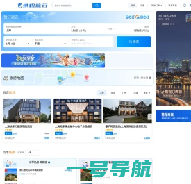 携程旅行网:酒店预订,机票预订查询,旅游度假,商旅管理