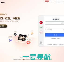 网易免费邮箱 - 你的专业电子邮局
