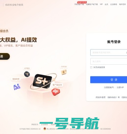 163网易免费邮-你的专业电子邮局