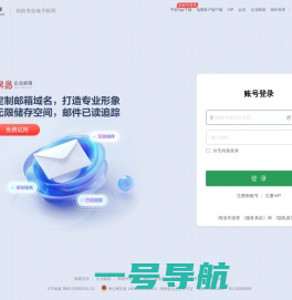 126网易免费邮-你的专业电子邮局