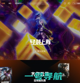 WeGame - 一起更好玩 WeGame More