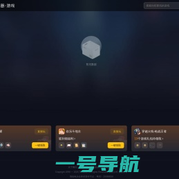 QQ浏览器游戏中心