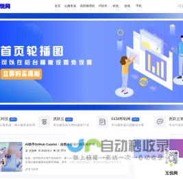互悦网 - 专注互联网信息的探索与学习！