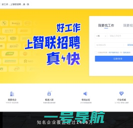 人才招聘网_人才网_2025年最新招聘信息-智联招聘