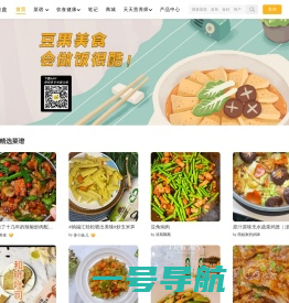 豆果美食