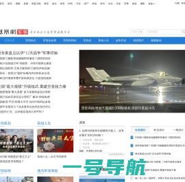 军事频道_凤凰网