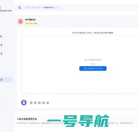 PPT转PDF-帮小忙，腾讯QQ浏览器在线工具箱