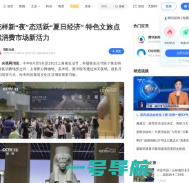 花样新“夜”态活跃“夏日经济” 特色文旅点燃消费市场新活力_腾讯新闻