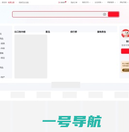 京东网上商城