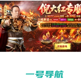 新区一秒，亿万充值卡上线就送