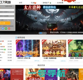 37网游_37网页游戏平台