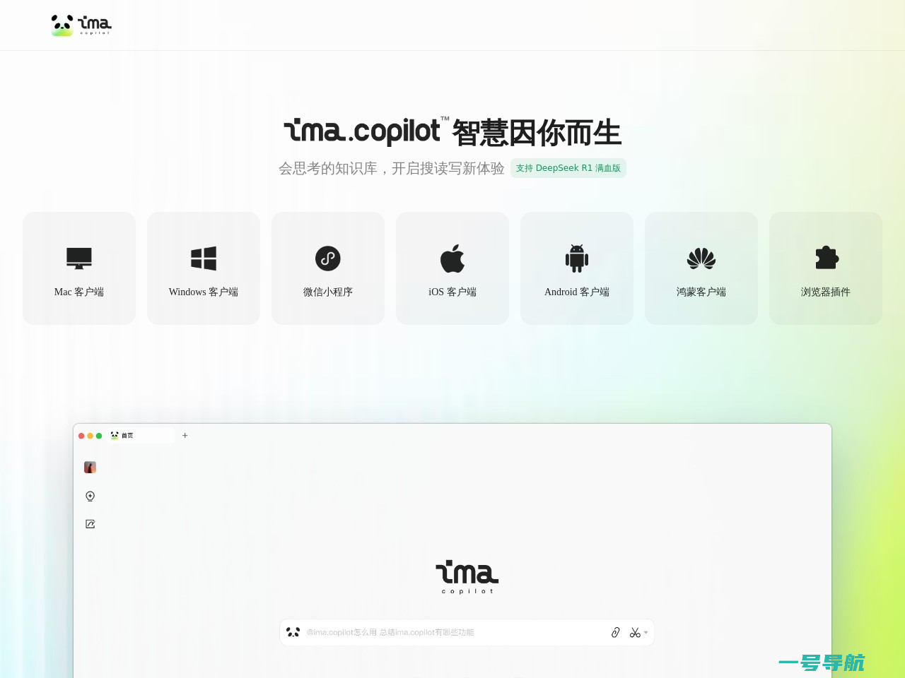 ima.copilot-腾讯AI工作台