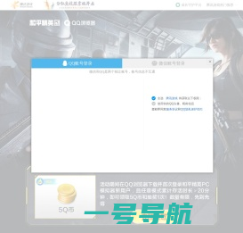 和平新平台 刺激新战场 上电脑打和平PC模拟器-官网首页-和平精英-官方网站-腾讯游戏
