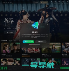 爱奇艺-在线视频网站-海量正版高清视频在线观看
