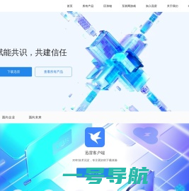 迅雷-构建全球最大的去中心化存储与传输网络