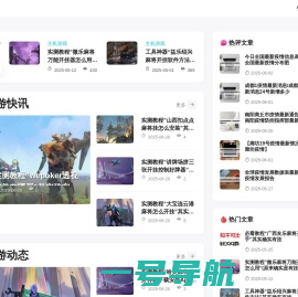 游界速递_游界速递