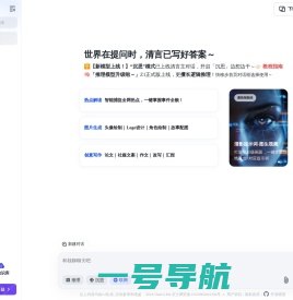 智谱清言
