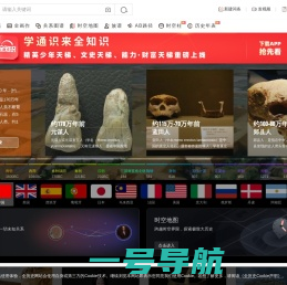 全历史