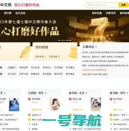 七猫中文网-全本免费小说-免费小说排行榜