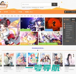 动漫 - 腾讯动漫官方网站 - 首页