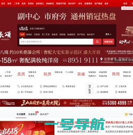 全国房地产门户|房地产网】-直播看房抢优惠-全国房天下