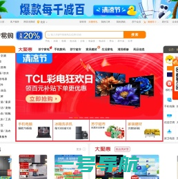 苏宁易购(Suning.com)-换新到苏宁 省钱更省心！