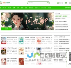 言情小说吧_好看的小说免费阅读_红袖添香 - 阅文集团旗下网站