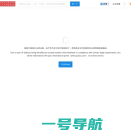 企查查 - 查企业_查老板_查风险_企业信息查询系统