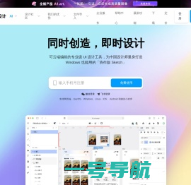 即时设计 - 可实时协作的专业 UI 设计工具