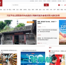 新京报 - 好新闻，无止境