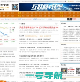 南方财富网:今日股票行情,天天基金净值_个股_股票_基金_外汇_期货_权证_债券_港股