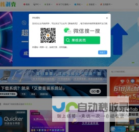 果核剥壳 - 互联网的净土
