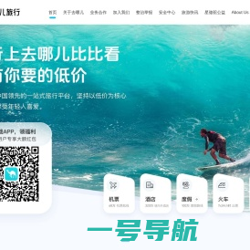 【去哪儿网】机票查询预订，酒店预订，旅游团购，度假搜索，门票预订-去哪儿网Qunar.com