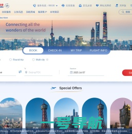 中国东方航空