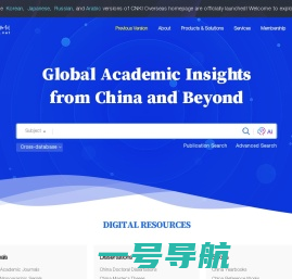 中国知网
